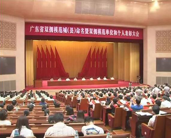 拼搏网页版登录入口荣膺“广东省爱国拥军模范单位”称号